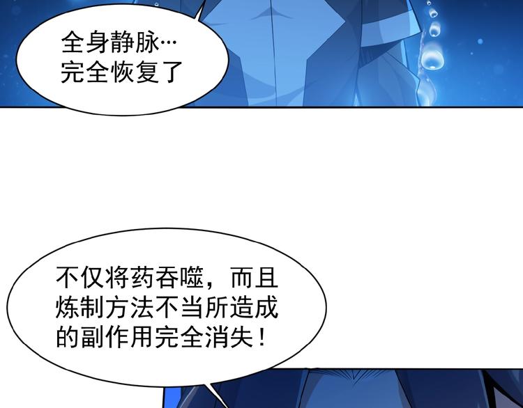 第2话 吞天157