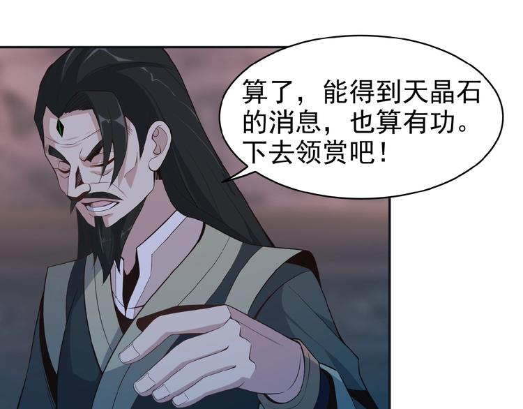 第8话 铁憨憨也敢谈条件？93