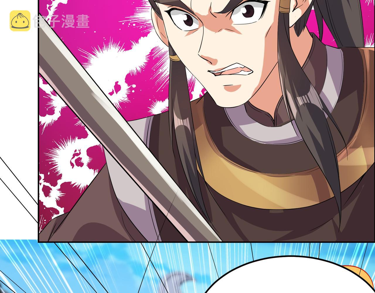 第116话 硬闯墨府105