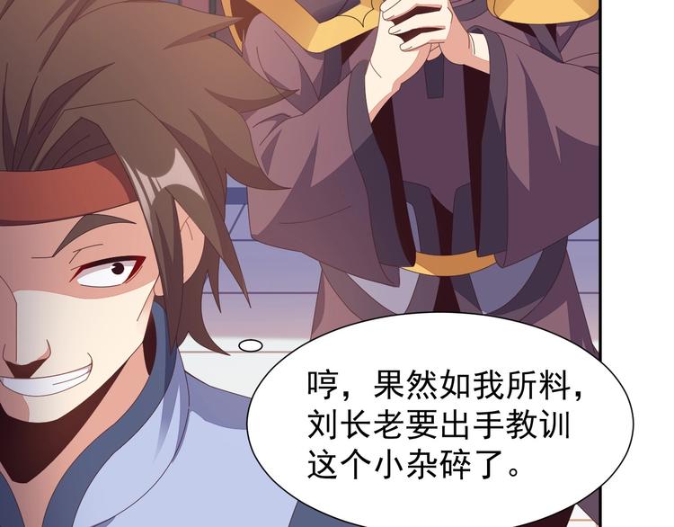 第43话 你到底是什么人！19