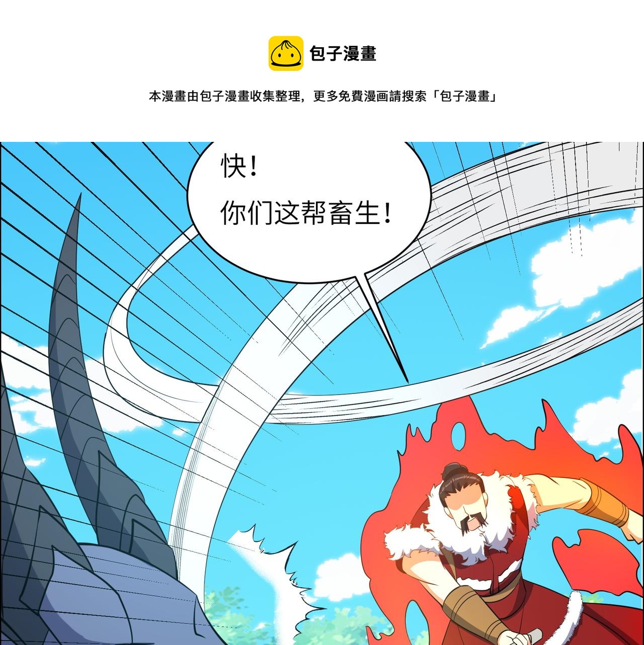 第114话 激斗万兽宗长老54