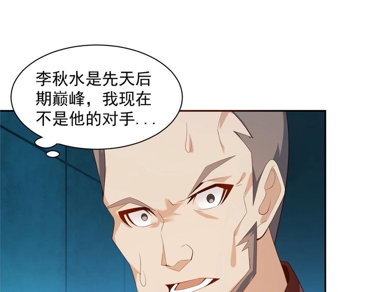 第30话 夺宝63