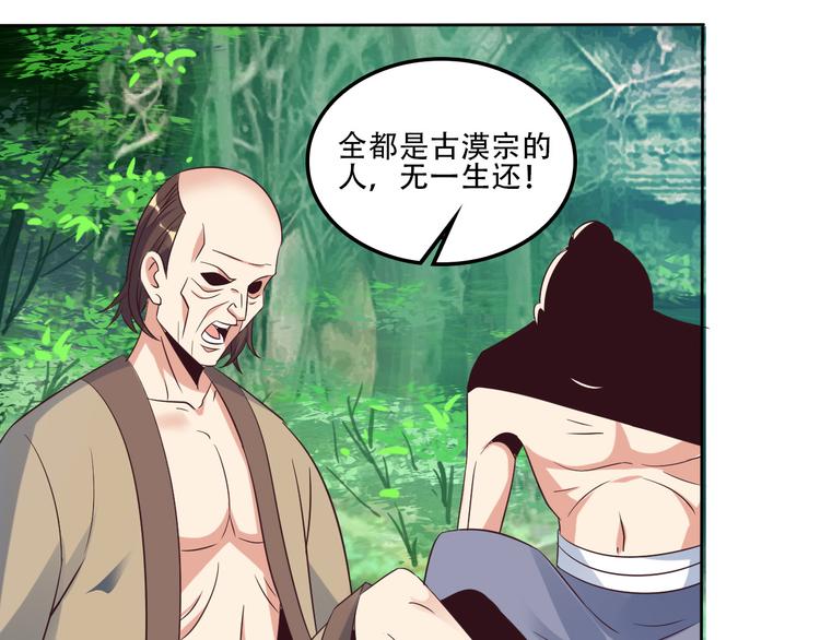 第55话 鸠占鹊巢65
