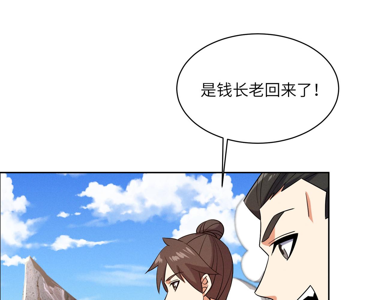 第161话 魔焰滔天34