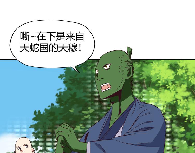 第68话 天骄茶会139