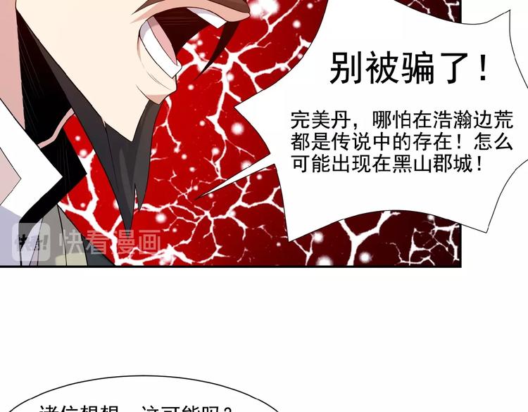 第11话 恐怖的进阶速度！20