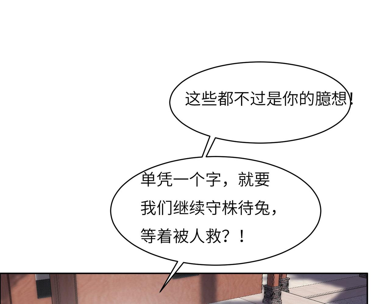 第131话 化解内讧67