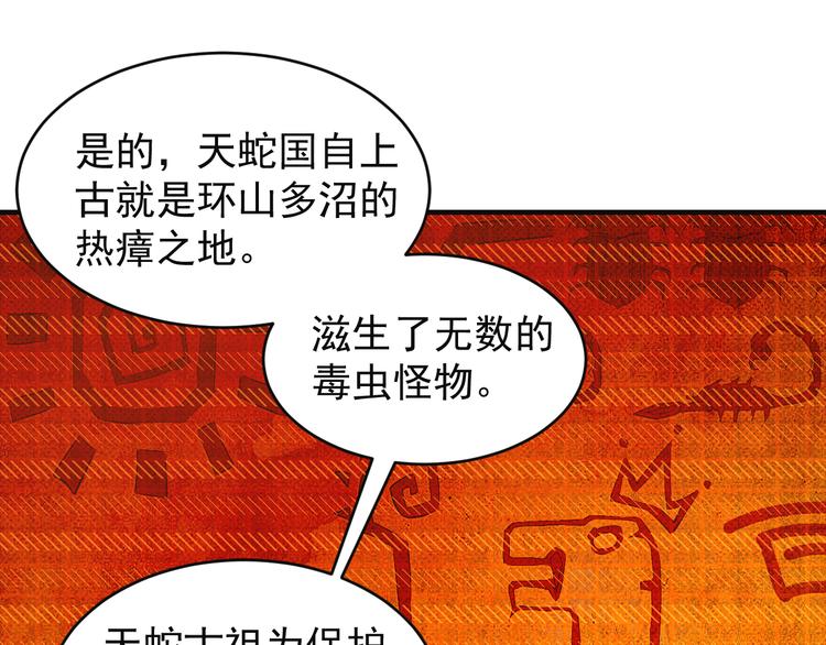 第85话 巴蛇部族2