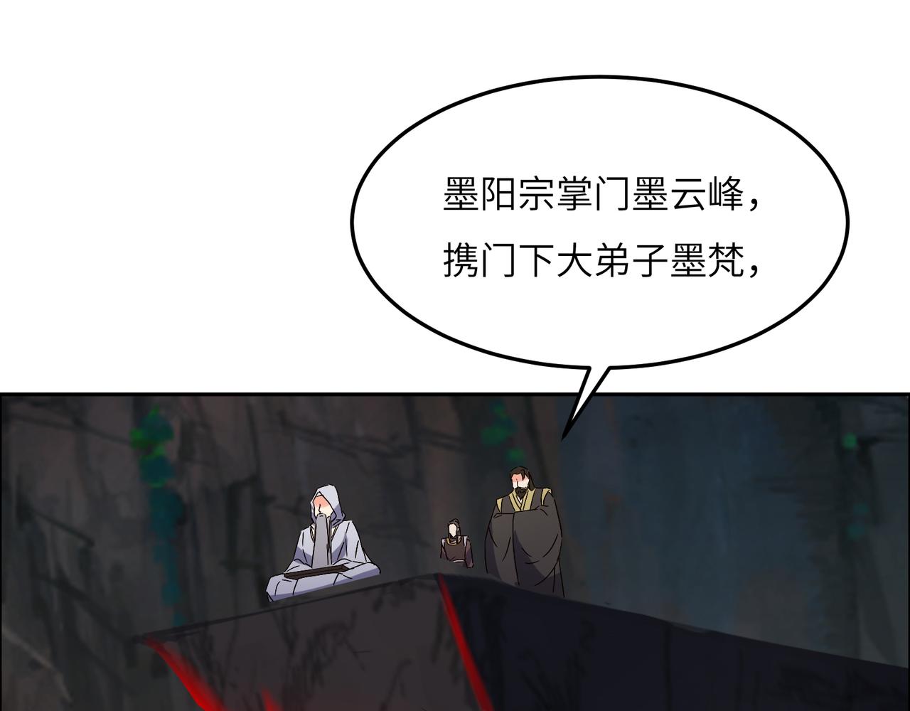 第124话 血祭炼丹96