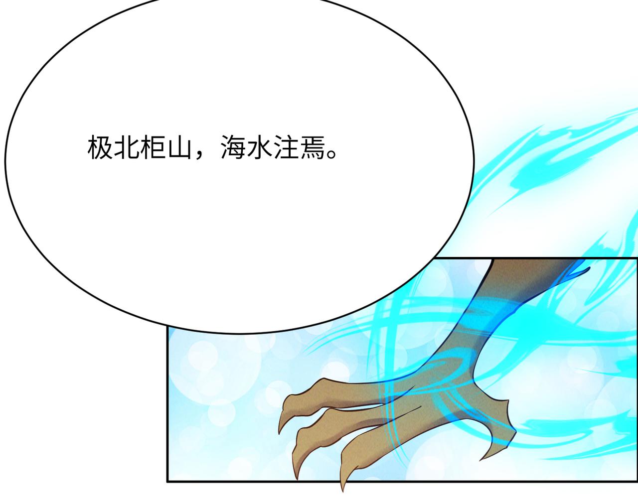 第166话 南宫雪身世之谜37