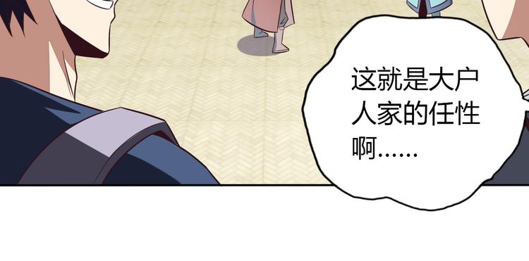 第69话 疯狂竞价39