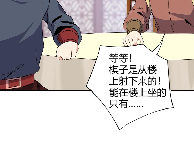第66话 云海公子148