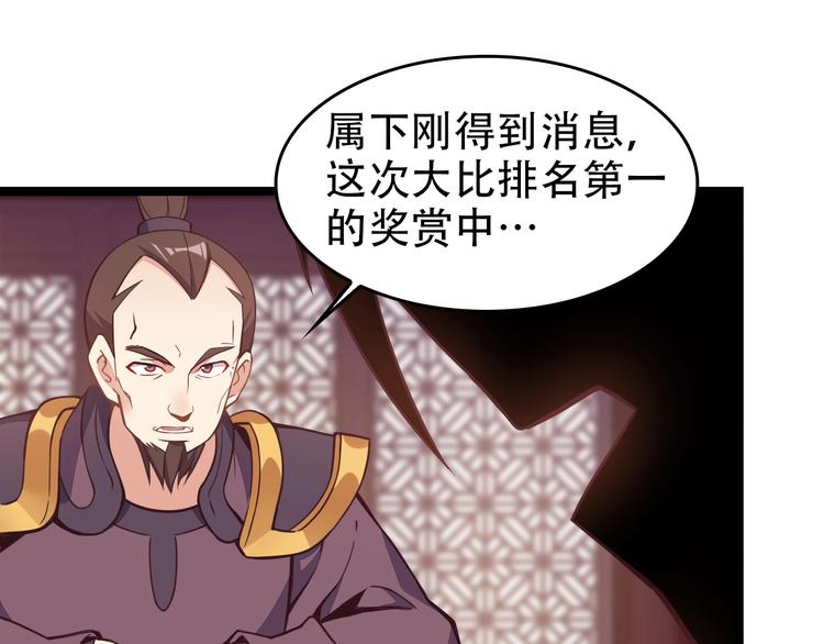 第44话 玩玩儿？6