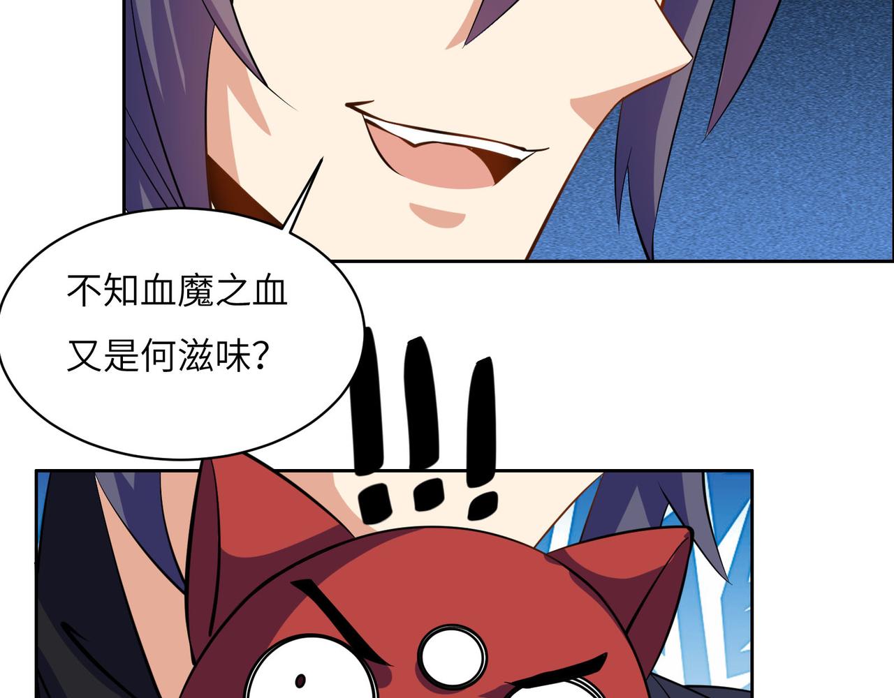 第158话 合力破魔7