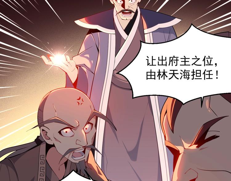 第4话 天帝赌约66