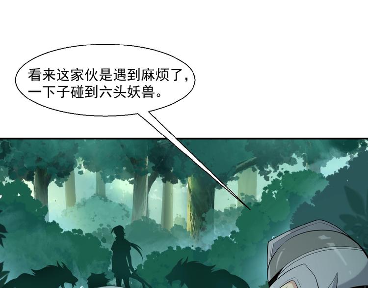 第14话 擅长一刀秒45