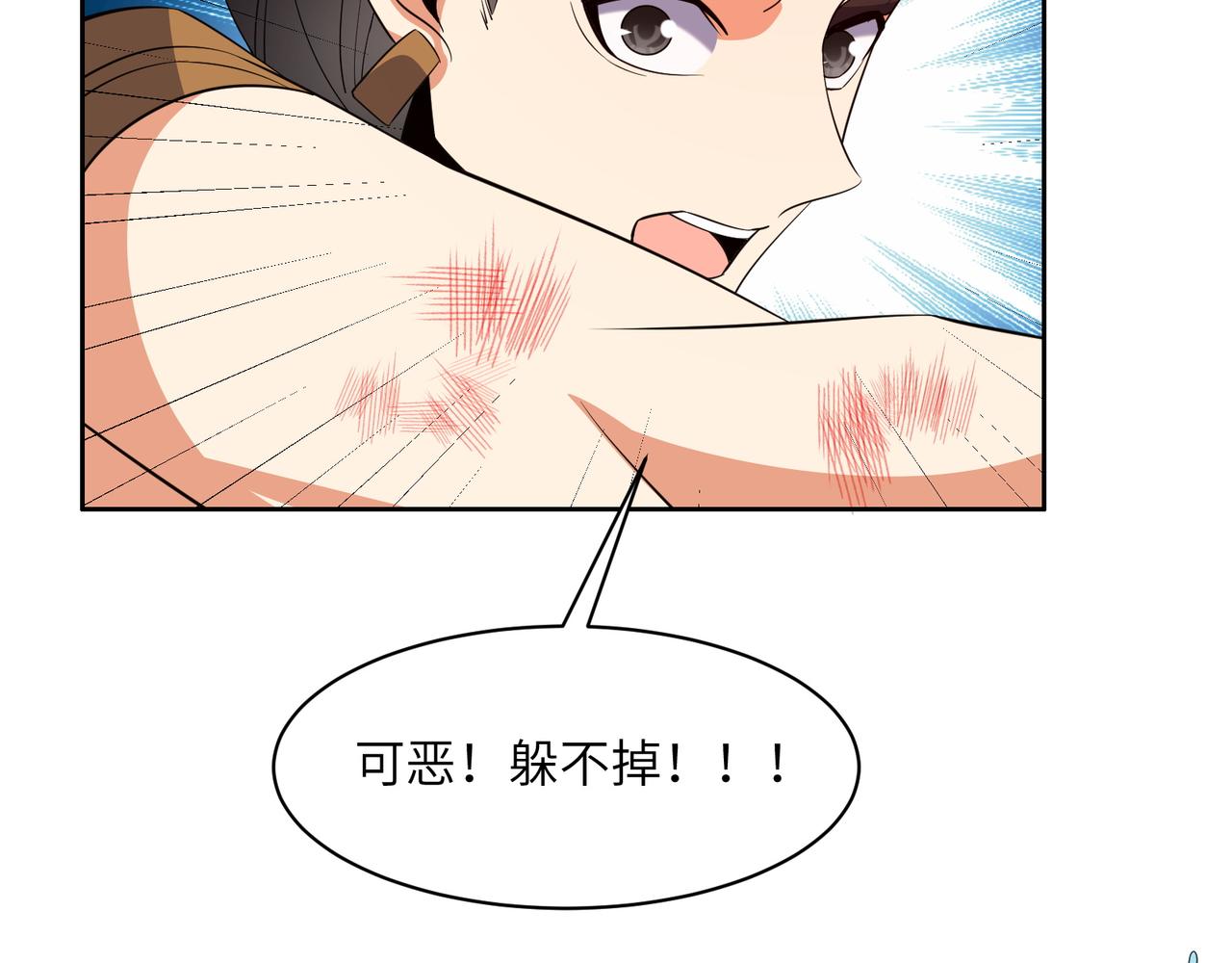 第111话 部族遇袭！83
