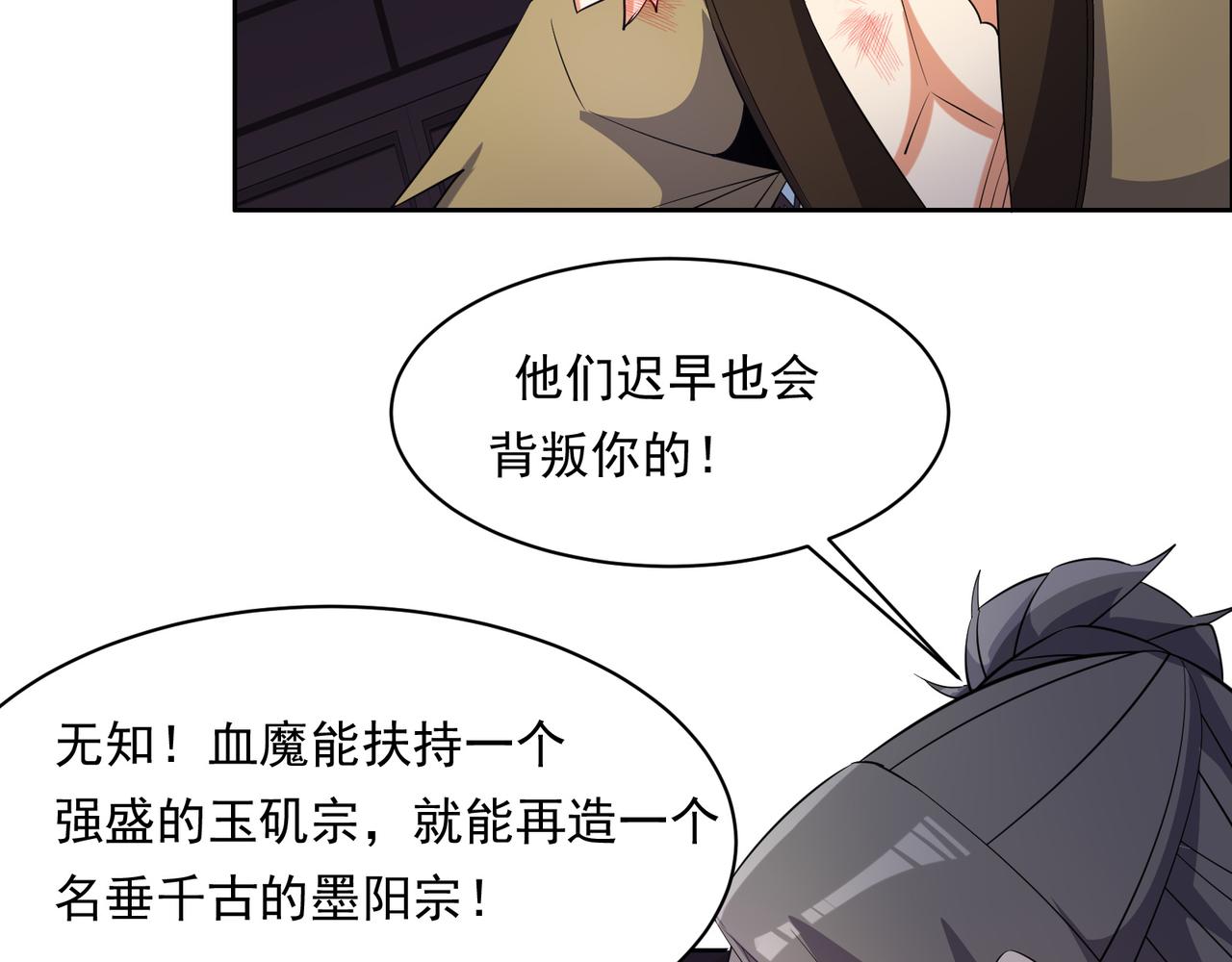 第116话 硬闯墨府25