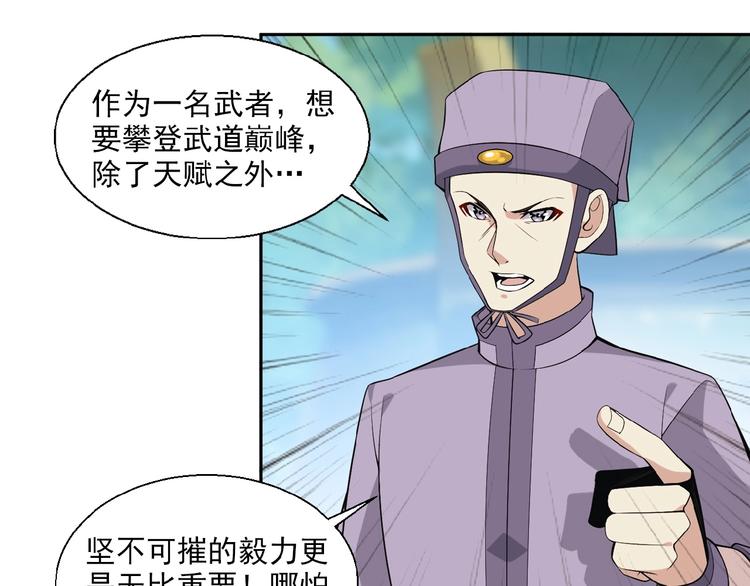 第13话 红粉骷髅22