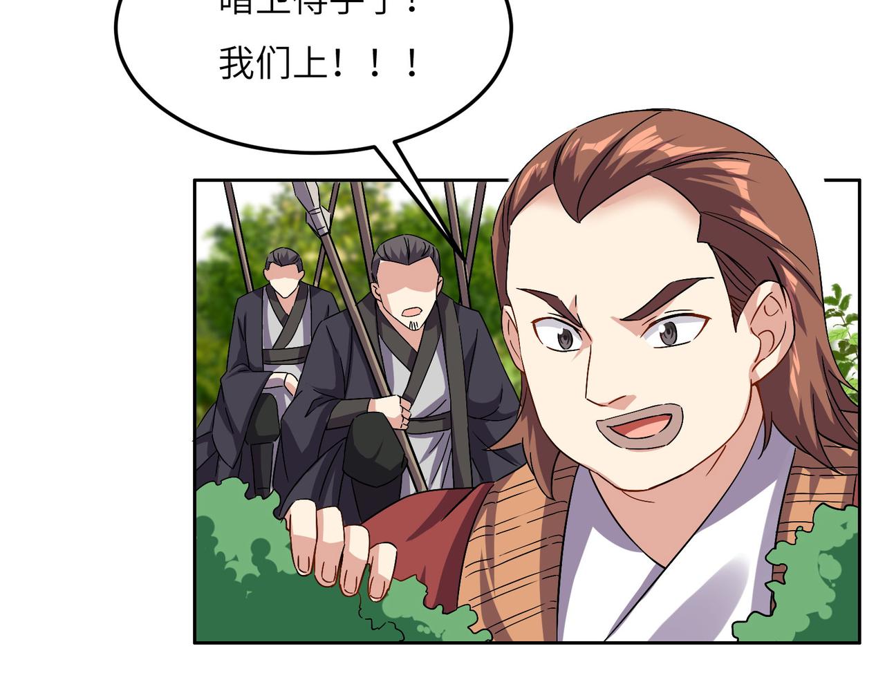 第133话 陷阱7