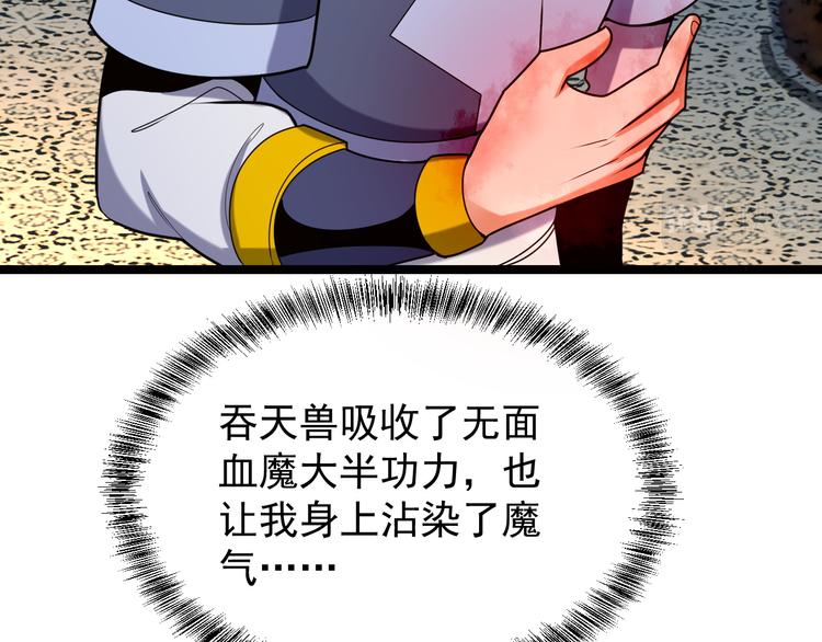 第100话 天蛇殿灵55