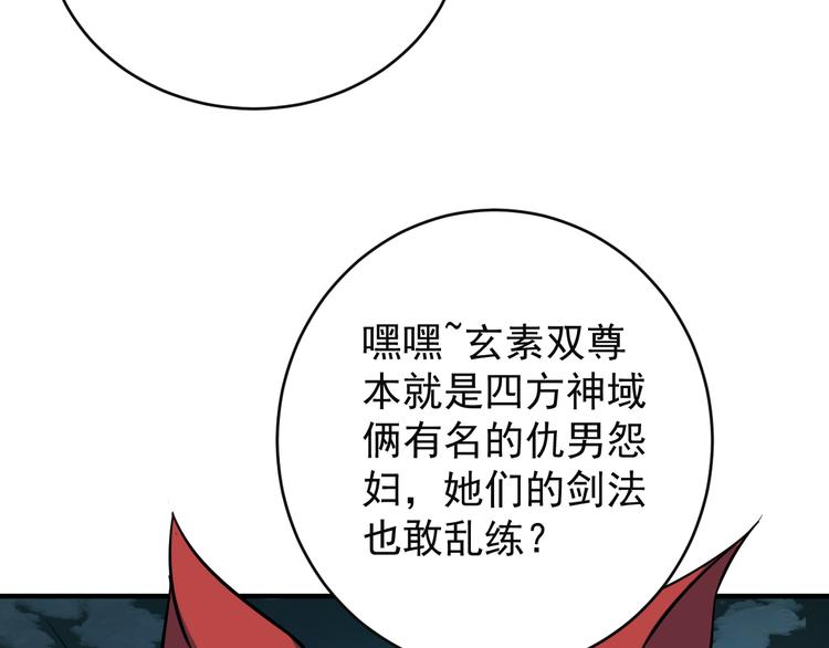 第77话 破局还是入局29