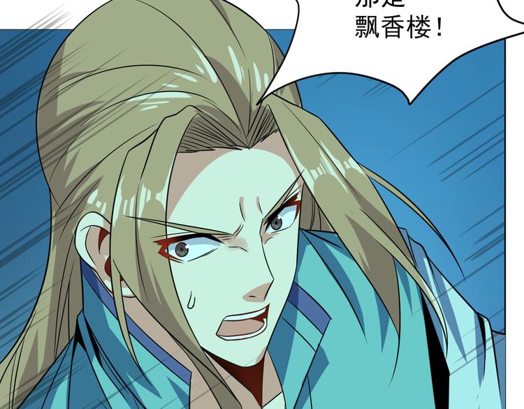 第75话 摧枯拉朽154