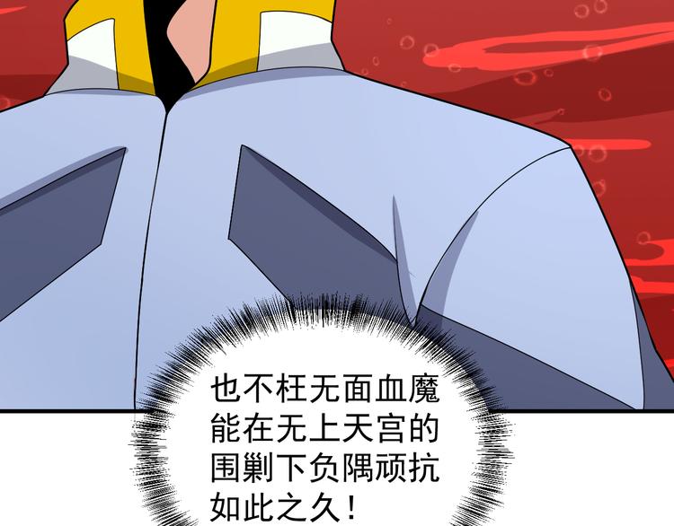 第94话 天蛇精血74