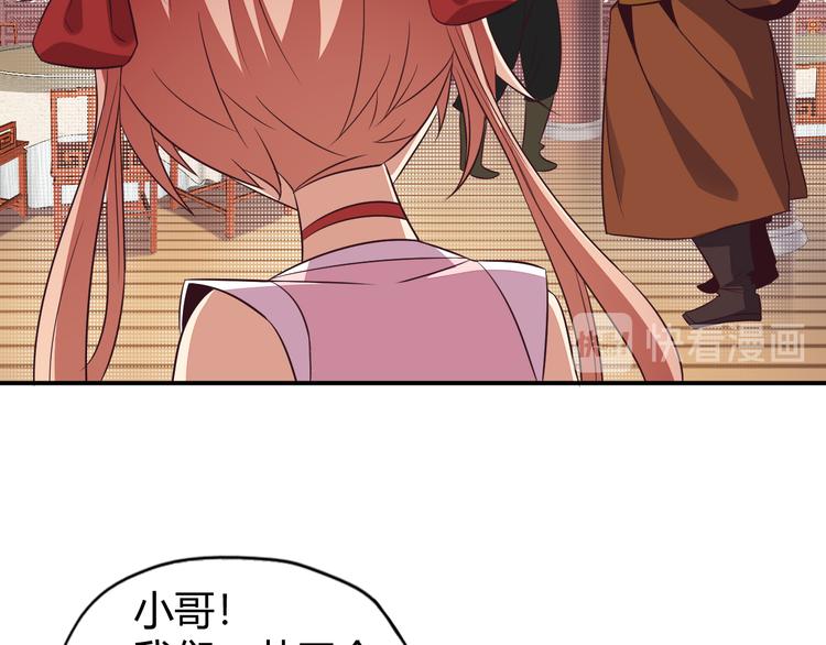 第66话 云海公子75