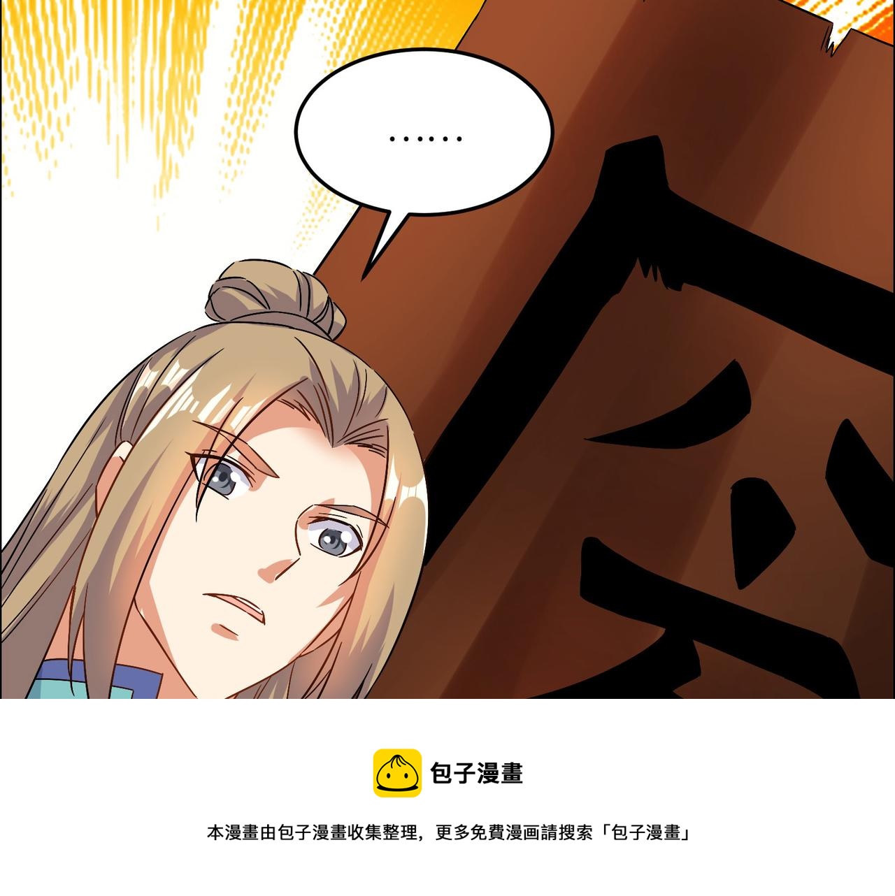 第131话 化解内讧36