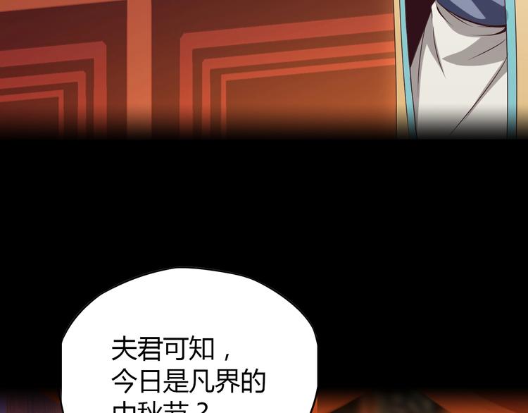 番外 中秋祈愿9