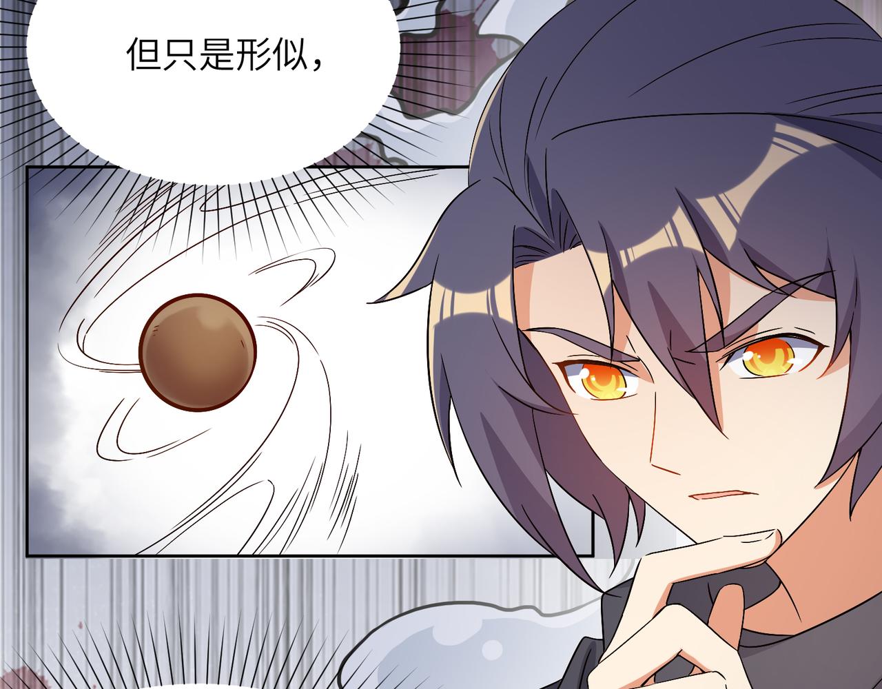 第124话 血祭炼丹54