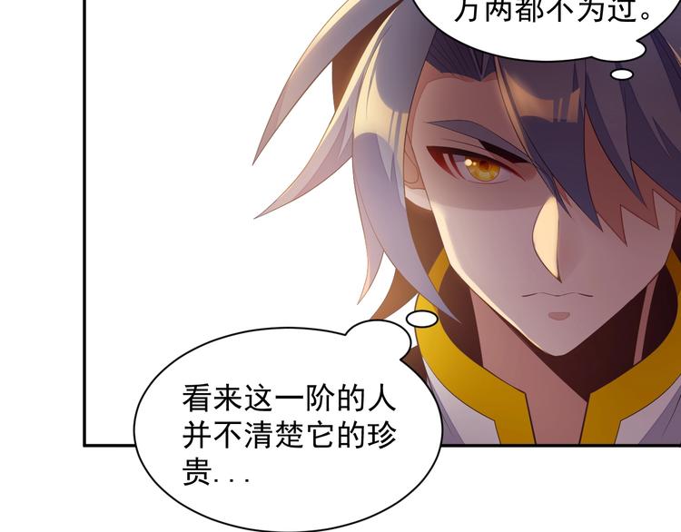 第39话 抢灵石40