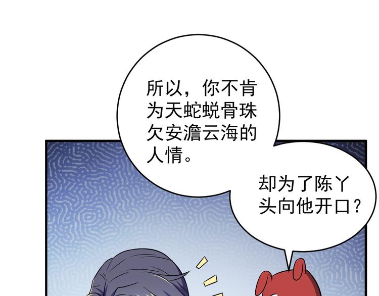 第73话 突然袭击2