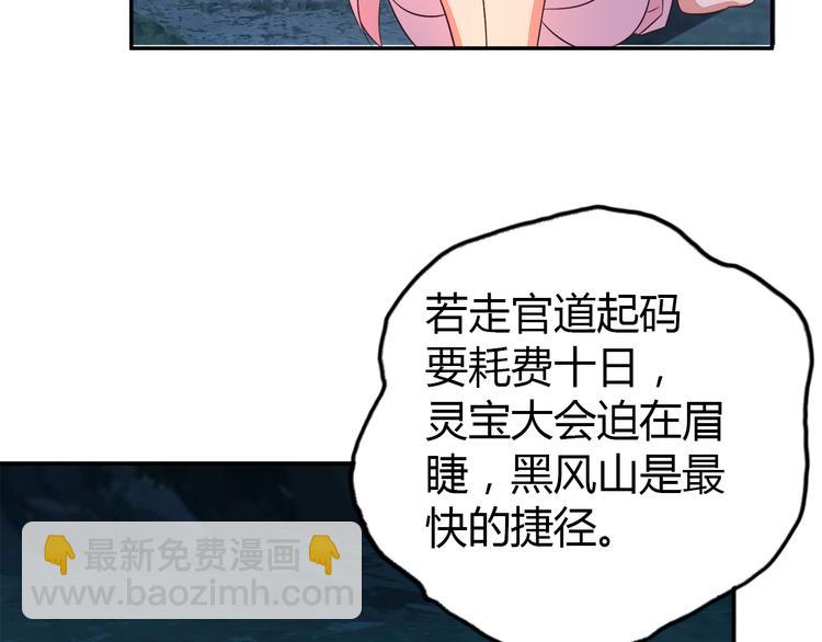 第64话 黑风山121