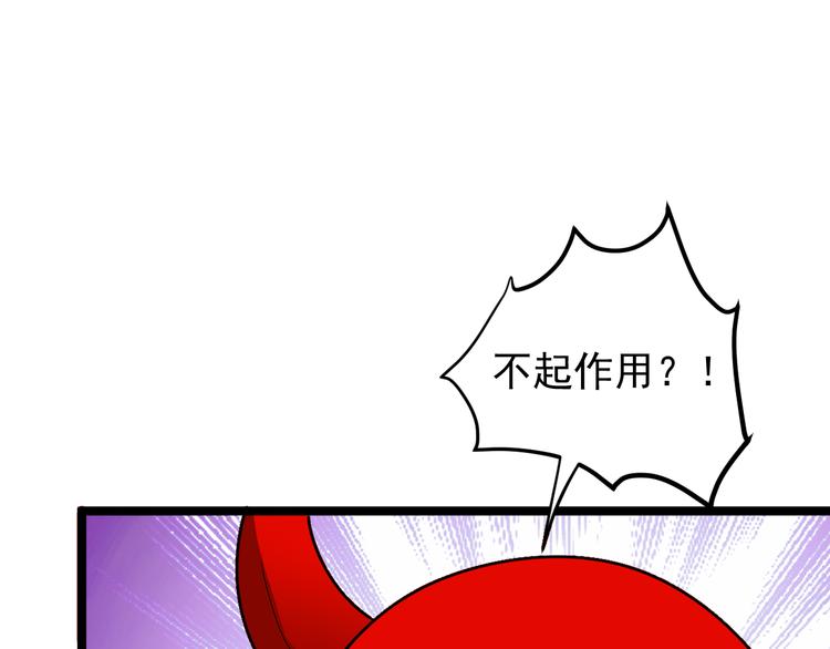 第99话 吞天显威51