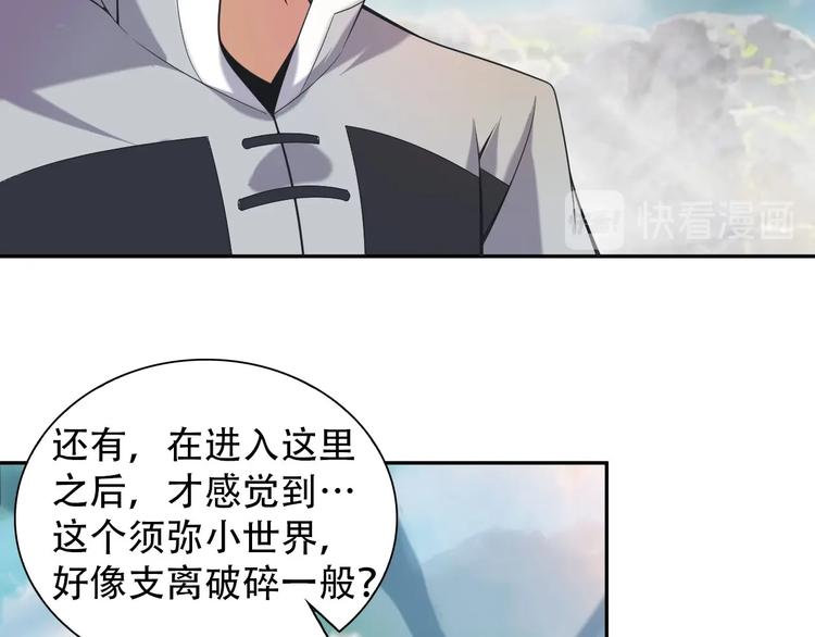 第32话 空间裂缝21