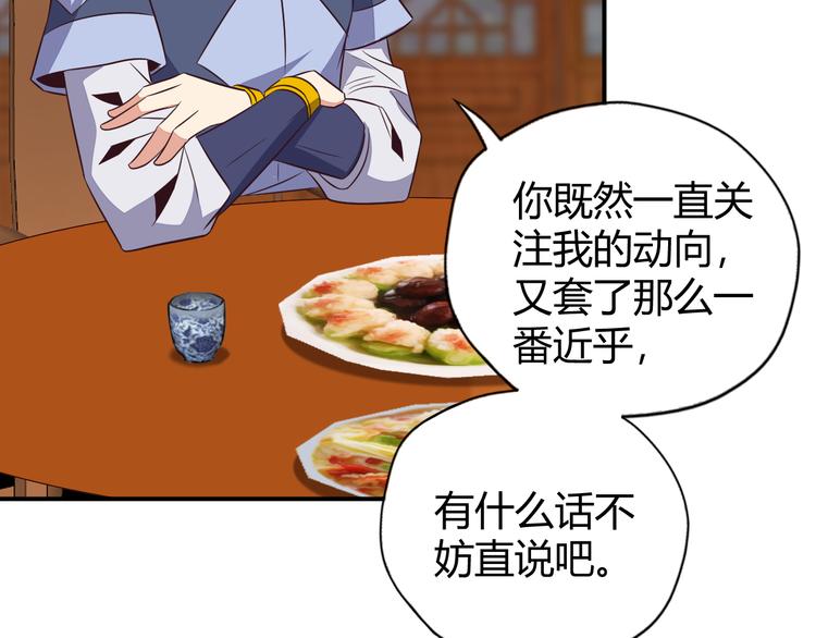 第67话 安澹氏族97