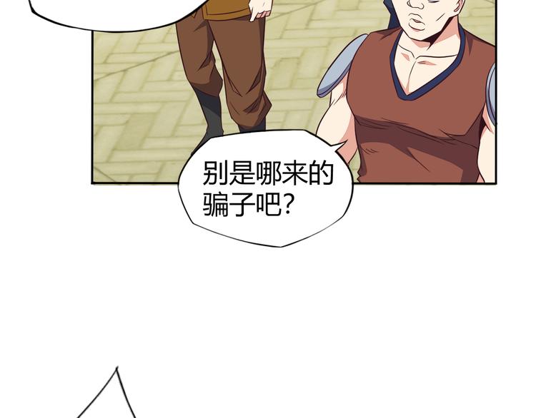 第68话 天骄茶会151
