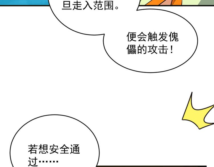第90话 天蛇神殿49
