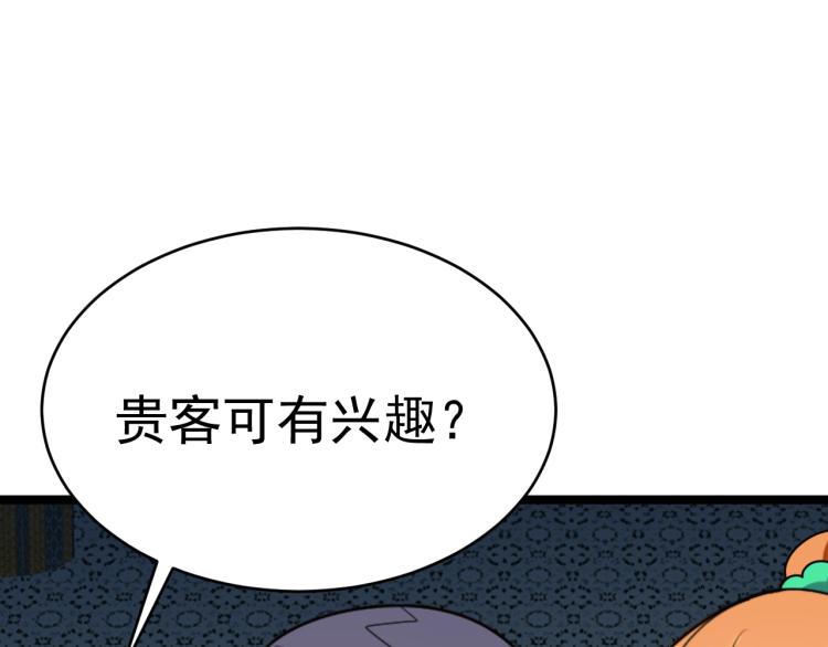 第101话 最终试炼67
