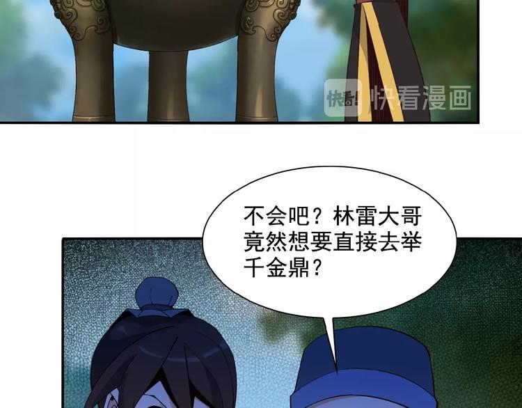 第12话 举重冠军萧凡80
