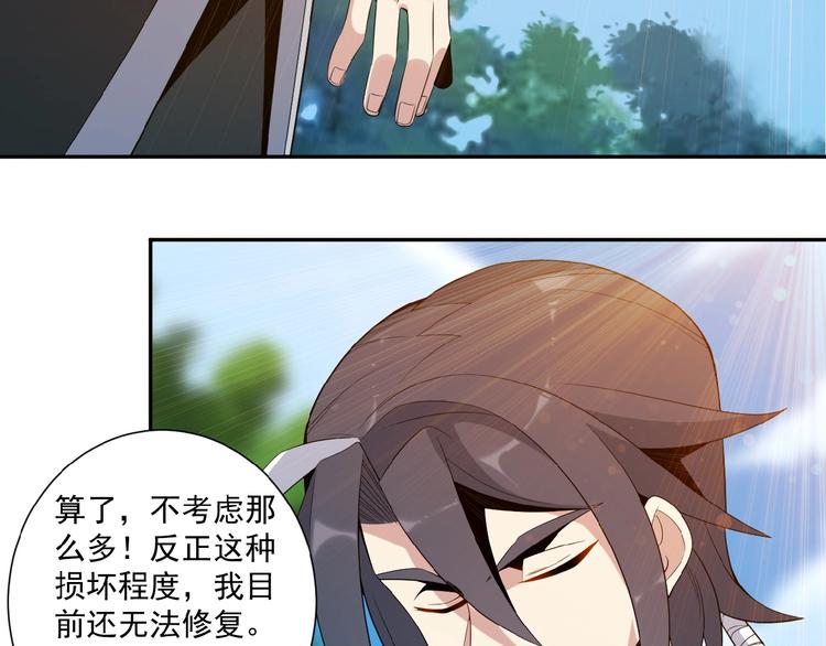 第11话 恐怖的进阶速度！123
