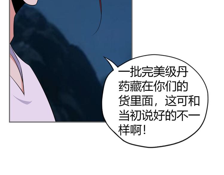 第65话 “剑破黑风”27