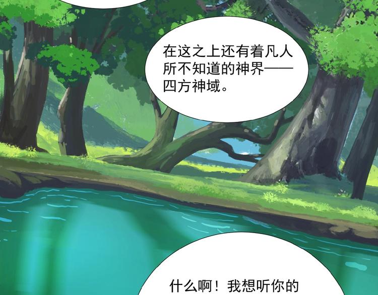 第23话 说一段神话32