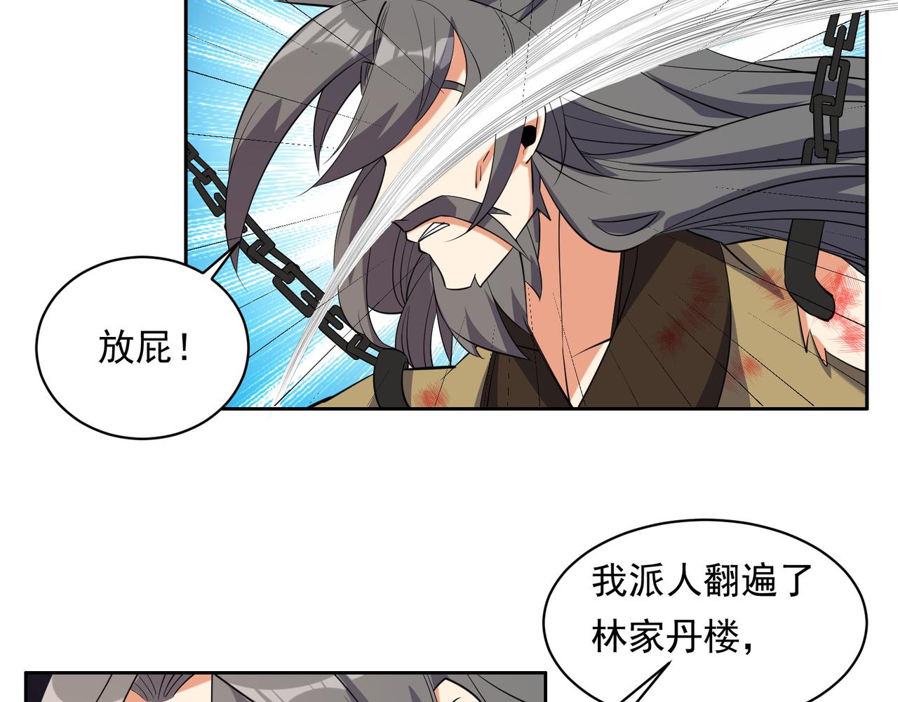 第116话 硬闯墨府35