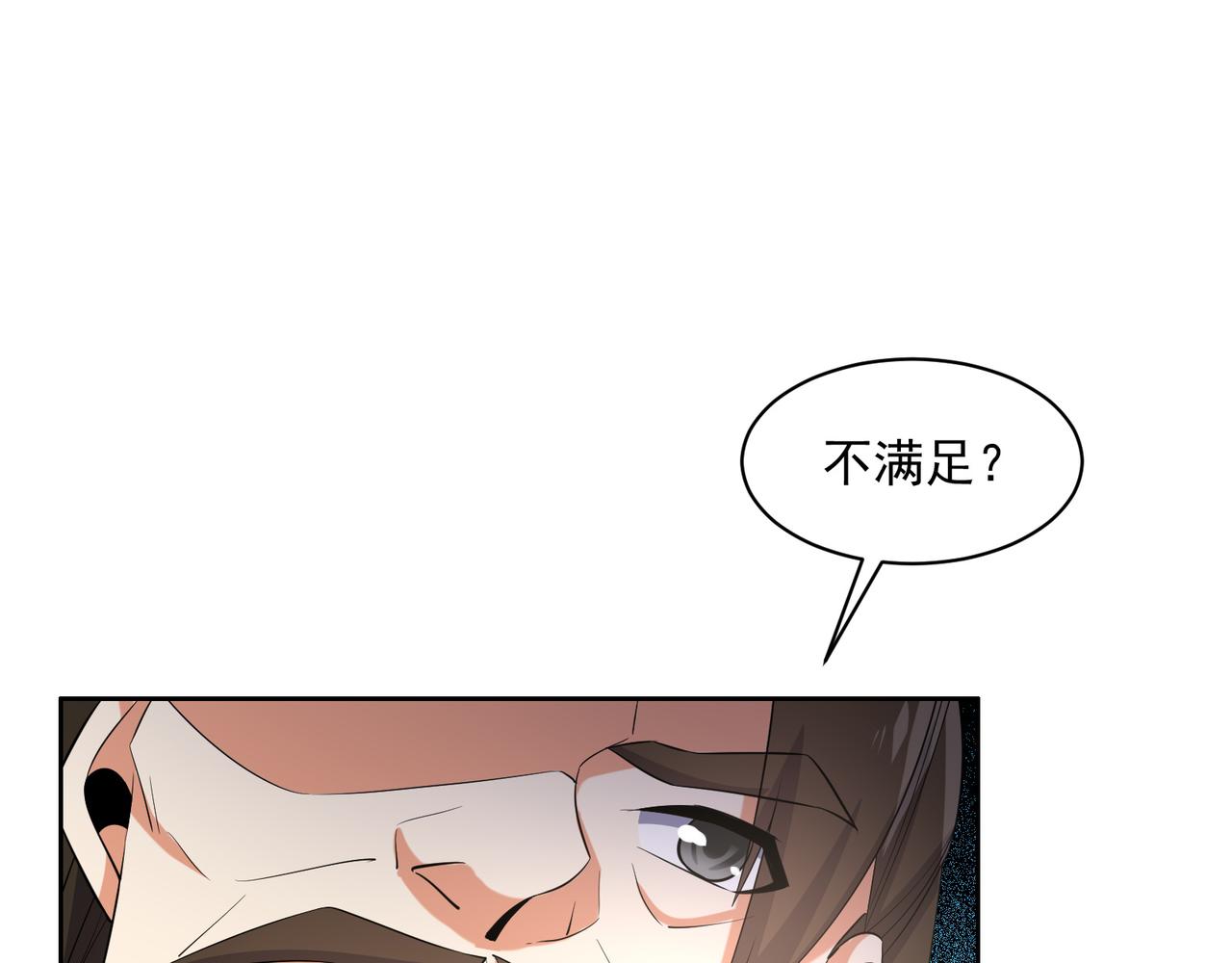 第116话 硬闯墨府11