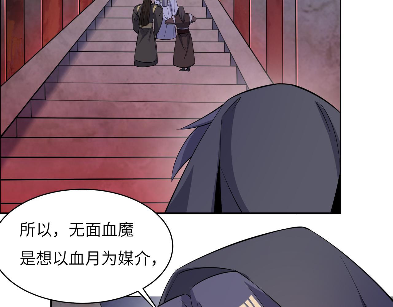 第126话 召唤魔神101
