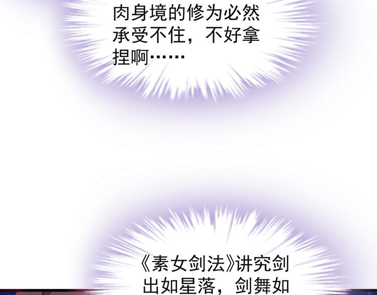 第77话 破局还是入局84