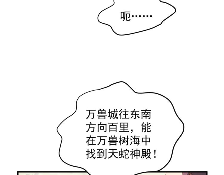 第83话 万兽树海55